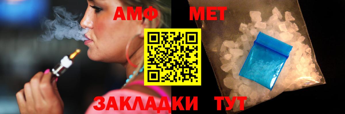 Амфетамин 97% Зима