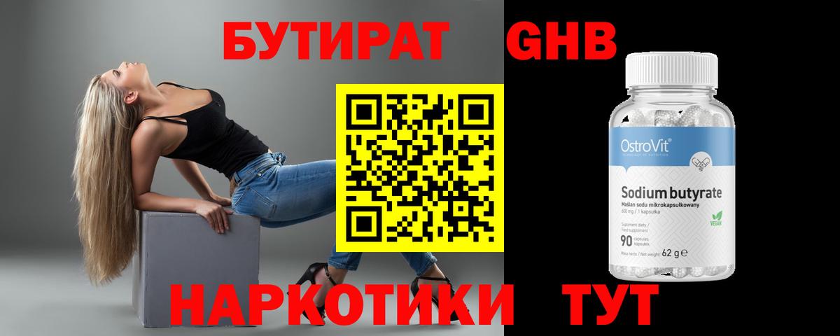 Зима  Бутират бутик  Вход с VPN 