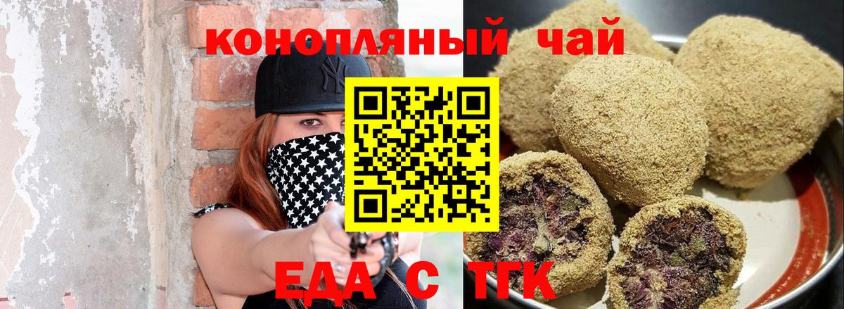Cannafood марихуана Зима