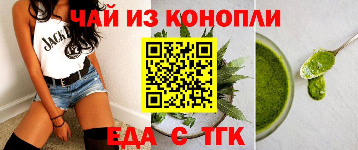 Cannafood конопля  Вход с VPN  Зима 