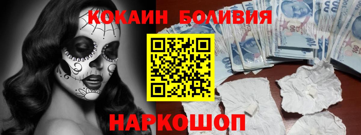 КОКАИН Fish Scale Зима