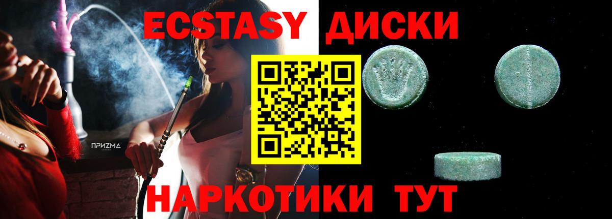 ЭКСТАЗИ  ЭКСТАЗИ 280 MDMA  Экстази louis Vuitton  Вход с VPN  Зима 