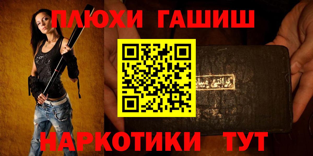 ГАШ убойный  ГАШИШ хэш  Зима  продажа наркотиков  Вход с VPN 