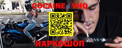 альфа пвп VHQ Коломна