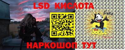 марки lsd Ковров