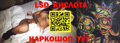 марки lsd Ковров