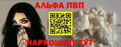 альфа пвп VHQ Коломна