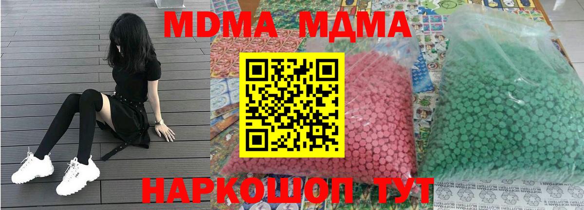 Зима  МДМА crystal  МДМА  Вход с VPN  MDMA молли 