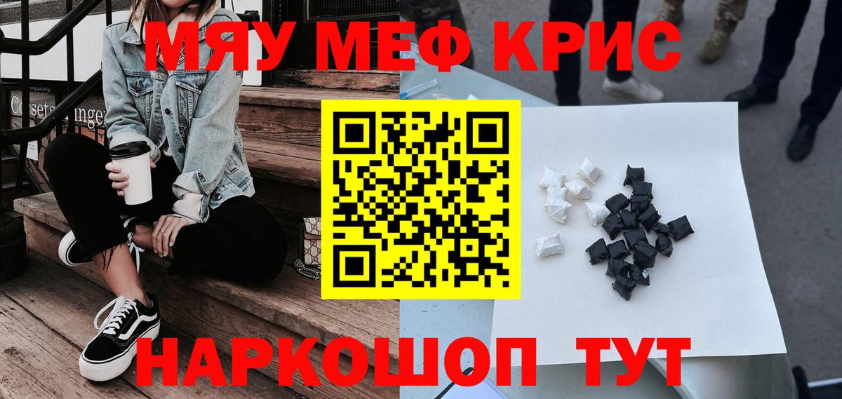 гидра рабочий сайт  МЯУ-МЯУ  Мефедрон мука  Вход с VPN  Мефедрон 4 MMC  Зима 