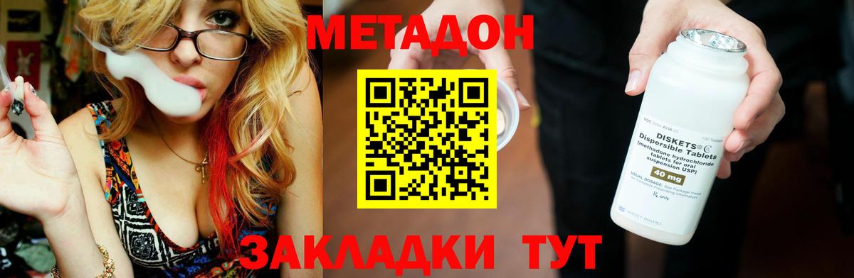 Метадон мёд Зима