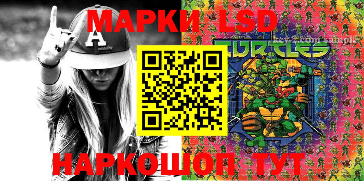 Марки NBOMe 1,5мг Зима
