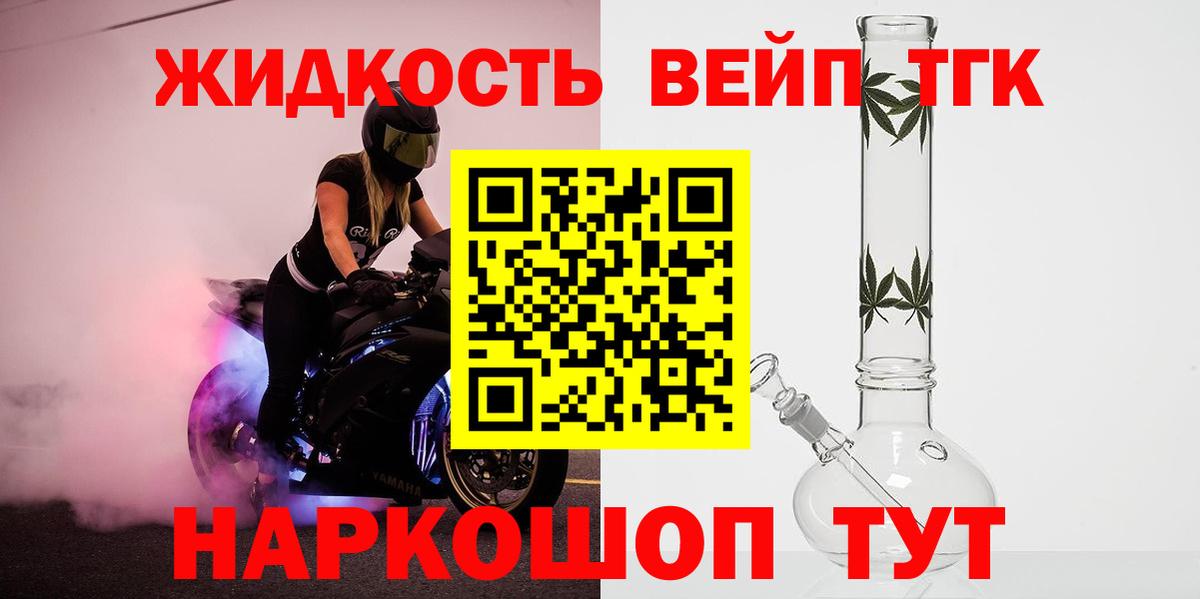 Зима  Дистиллят ТГК Wax  цены наркотик  Вход с VPN 